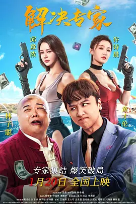 野外妻子